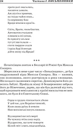 Заокеанські письменники України - мініатюра 15