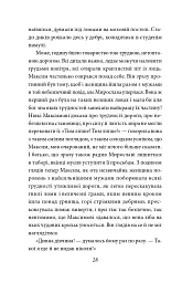 Захар Беркут - Іван Франко - мініатюра 12