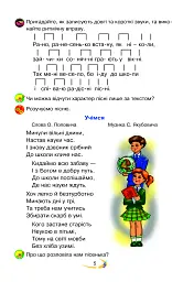 Мистецтво. Підручник інтегрованого курсу для 2 класу - Володимир Островський - мініатюра 5