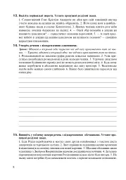 Українська мова. Робочий зошит. 9 клас (6-те видання, доповнене і перероблене) - Тарас Ткачук - мініатюра 7