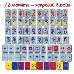 Набір магнітів Трансформери Математика ME 5031-42 (4820215154499) shop (4820215154499) - мініатюра 2