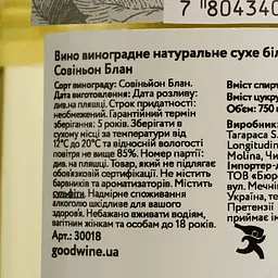 Вино Sarmientos de Tarapaca Sauvignon Blanc, біле, сухе, 12%, 0,75 л (30018) - мініатюра 4