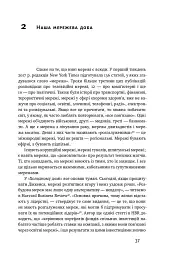 Площі та вежі. Соціальні зв'язки від масонів до фейсбуку - Ніл Ферґюсон - мініатюра 9