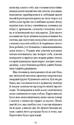 Нільс Люне - Єнс Петер Якобсен - мініатюра 10