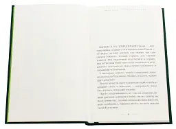 Майже ніколи не навпаки - Марія Матіос - мініатюра 4