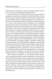 Еволюція всього - Метт Рідлі - мініатюра 4
