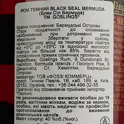 Ром Gosling's Black Seal Bermuda Rum 40% 0.7 л - мініатюра 4