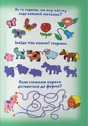 Великі водяні розмальовки. Малята тварин - - мініатюра 7