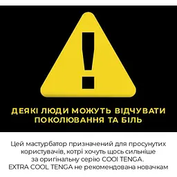 Мастурбатор Tenga Deep Throat Cup Extra Cool - мініатюра 7