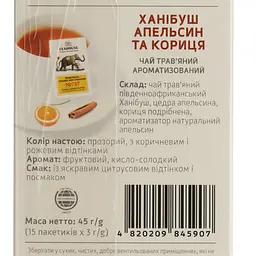 Чай Teahouse Perfect Cup 737 Ханібуш Апельсин та кориця 20х2.5 г - мініатюра 4