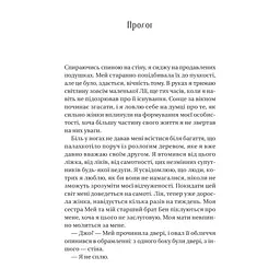 Книга Збирачі ягід - Аманда Пітерс Vivat (9786171707696) - мініатюра 4