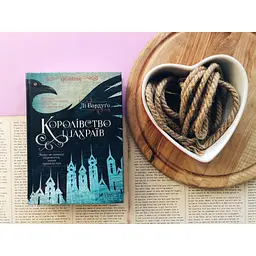 Книга Королівство шахраїв - Лі Бардуґо Vivat (9789669422828) - мініатюра 6