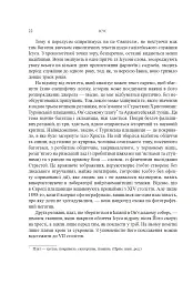 Ісус - мініатюра 19