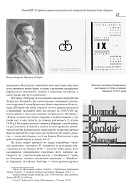 Петро Андрусів (1906-1981). Мистецька спадщина, публікації, архівні та довідкові матеріали - мініатюра 11