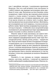 Пробудження гідності: шлях до життя, сповненого глибокого сенсу - Рінпоче Пакчок - мініатюра 9