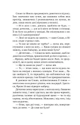 Тільки якщо пощастить - мініатюра 4