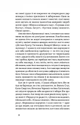 Родинне вогнище. Оповідання - мініатюра 5
