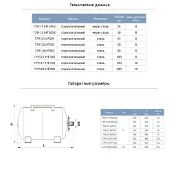 Гідроакумулятор горизонтальний 24 л AQUATICA (779121) - мініатюра 8