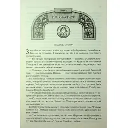 Книга Ритм війни. Хроніки Буресвітла. Книга 4 - Брендон Сандерсон КСД (9786171512108) - мініатюра 11