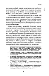 Янголи чи вбивці? Клітини, які змінюють медицину - мініатюра 13