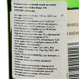 Вино ігристе Vintense Fines Bulles Blanc безалкогольне, 0,2 л, 0% (654447) - мініатюра 3