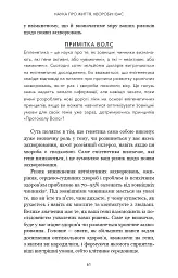 Протокол Волс. Програма відновлення здоров’я при автоімунних захворюваннях - Террі Волс - мініатюра 22