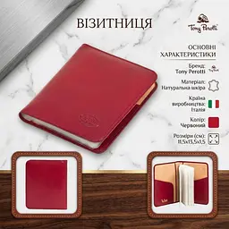 Візитниця Tony Perotti з натуральної шкіри Italico 2612 rosso (90667) Червона - мініатюра 3