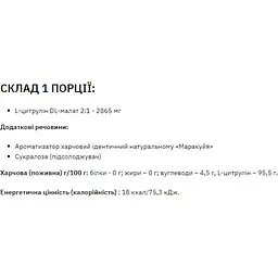 Амінокислота Stark Pharm Citrulline Malate 200 г Apple Cherry - мініатюра 2