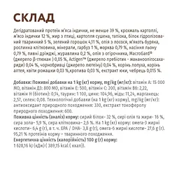 Беззерновий сухий корм для собак Optimeal, індичка та овочі, 10 кг (B1731201) - мініатюра 7