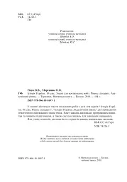 Історія України. Зошит для контрольних робіт. 10 клас - Олександр Гісем - мініатюра 3