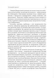 Українсько-польське порубіжжя. Інтеграційні процеси в контексті українсько польського пограниччя - Андрій Клімашевський - мініатюра 8