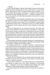 Хроніки Амбера. П’ятикнижжя Мерліна. Том 2 - мініатюра 3