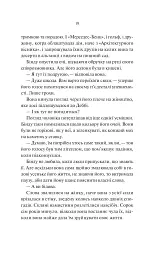 Яскраві роки - Соналі Дев - мініатюра 14