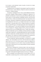 Хмари - Іван Нечуй-Левицький - мініатюра 5