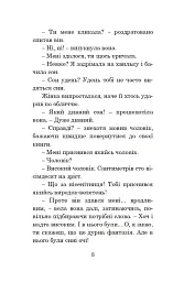 Марсіанські хроніки - Рей Бредбері - мініатюра 7