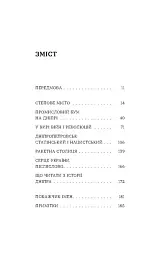 Дніпро. Біографія великого міста в степу - мініатюра 2