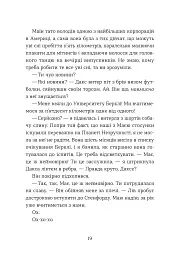 Кохання та оливки - мініатюра 9