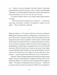Людмила Старицька-Черняхівська. Вибране - Людмила Старицька-Черняхівська - мініатюра 9
