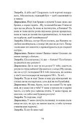 Старе гніздо й молоді птахи - Василь Мова - мініатюра 10