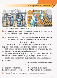 Український дзвіночок. Зошит-посібник з розвитку мовлення і повторення. 3 клас - Ольга Коваленко - мініатюра 4