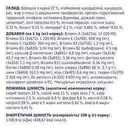 Сухий корм для котів Club 4 Paws Premium для підтримки здоров'я сечовивідної системи 14 кг (B4630601) - мініатюра 5