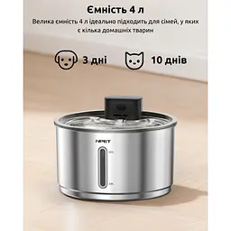 Фонтан для кота NPET WF210Plus-WM 4 л з вбудованим акумулятором та датчиком руху - мініатюра 4