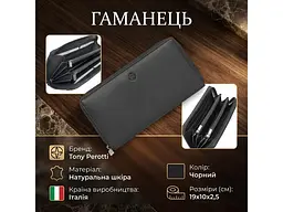Жіночий гаманець із натуральної шкіри Cortina 5059 nero Чорний 19x10x2,5 см TONY PEROTTI acs0032514 - мініатюра 3