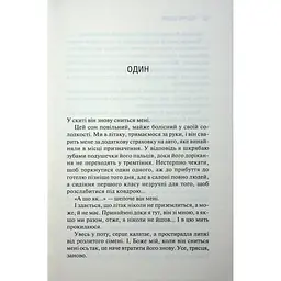 Книга Святий. Книга 3 - Сьєрра Сімоне КСД (9786171514454) - мініатюра 10
