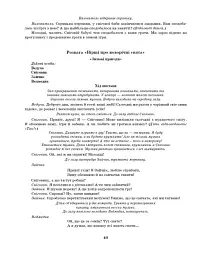 Розгорнутий календарний план. Січень. Старший вік. Сучасна дошкільна освіта - мініатюра 11