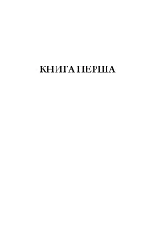 Ідилія в Екзилі - мініатюра 3