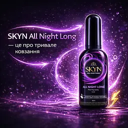 Лубрикант SKYN All Night Long на силіконовій основі 80 мл, інтимний гель, без запаху, для душу та ванни - мініатюра 5