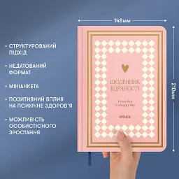 Щоденник вдячності «Сердечно дякую» рожевий - мініатюра 6