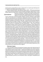 Історія європейської цивілізації. Рим (2-ге видання) - мініатюра 18