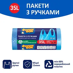 Пакети для сміття Фрекен Бок з ручками 35 л.30 шт., синій